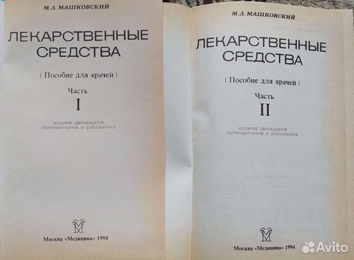 Книги по медицине