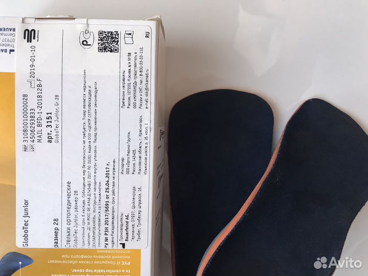 Стельки bauerfeind GloboTec Junior