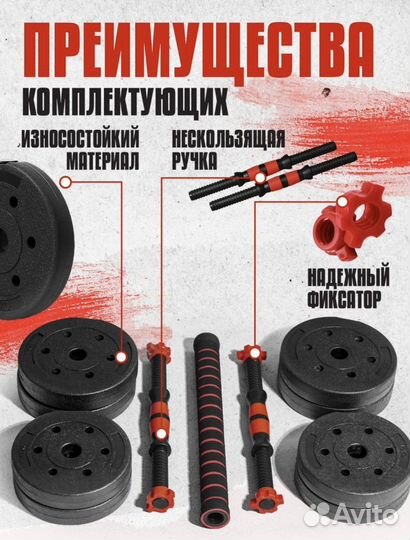 Гантели разборные 2шт по 15кг +штанга