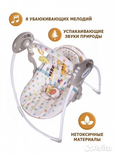 Электрокачели для новорожденных от 0 с адаптером