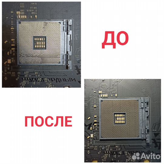 Процессор, материнская плата (восстановление)