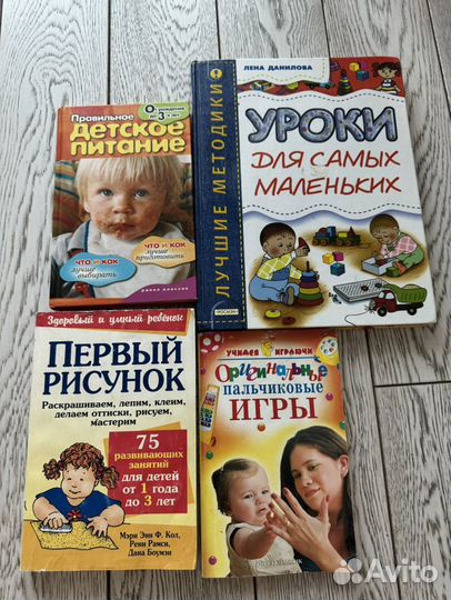 Детские книги, занятия с детьми, игры, психология