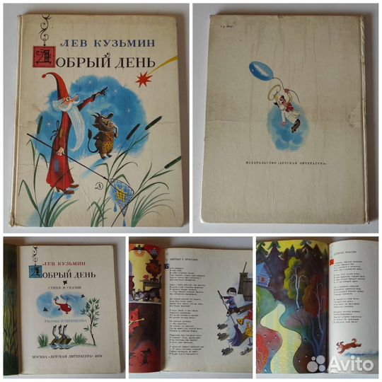 Советские детские книги, сказки Перро, прикл Ферды