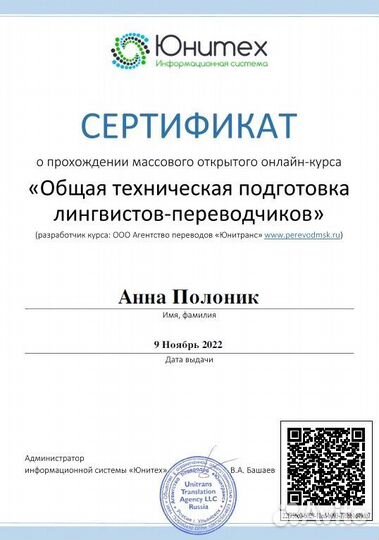 Репетитор по английскому языку