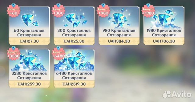 Донат в Genshin Impact по входу (бп, Луна и т.д)