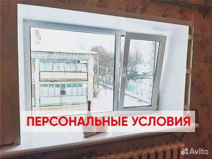 Окна пластиковые новые