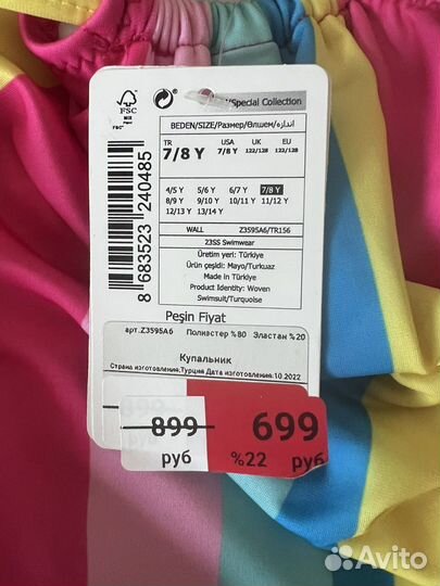 Купальник детский