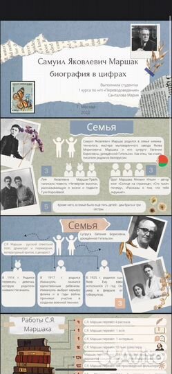 Создание презентаций