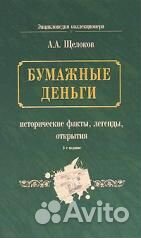 Монеты. Коллекционирование