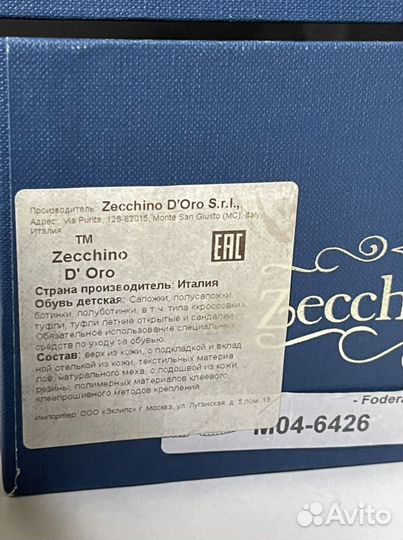 Зимние ботинки Zecchino d’Oro