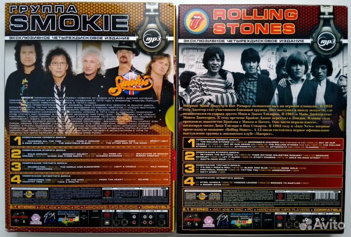 Музыкальные мп3 диски