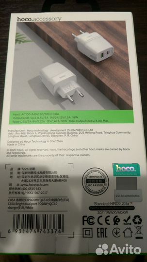 Зарядное устройство для телефона Hoco PD20W+QC3.0