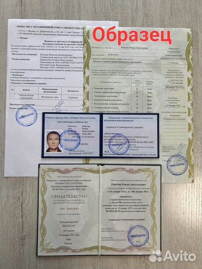 Обучение, корочки, удостоверения