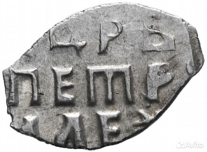 Московская копейка Петра 1 Алексеевича