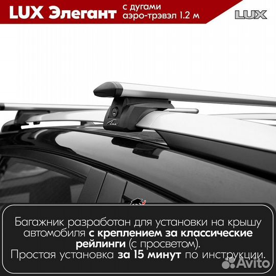 Багажник LUX Элегант S audi RS4 2006-2012