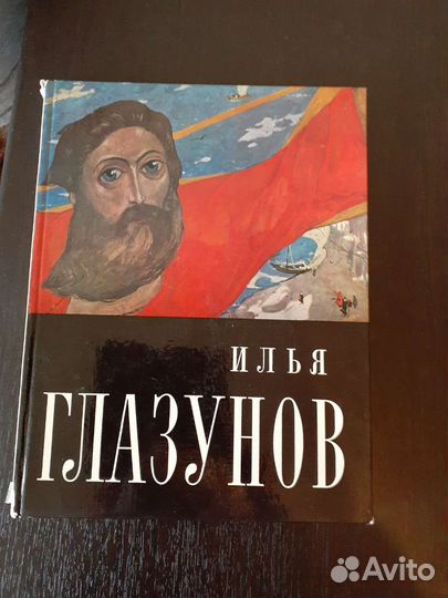 Илья Глазунов, 1973 год