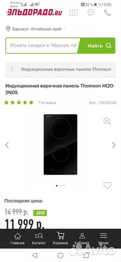 Новая встраиваемая индукция