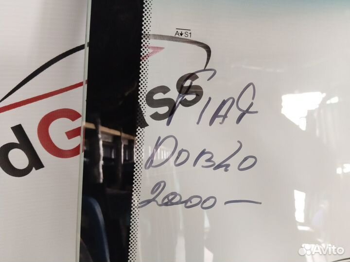 Лобовое стекло фиат добло 2000+ год