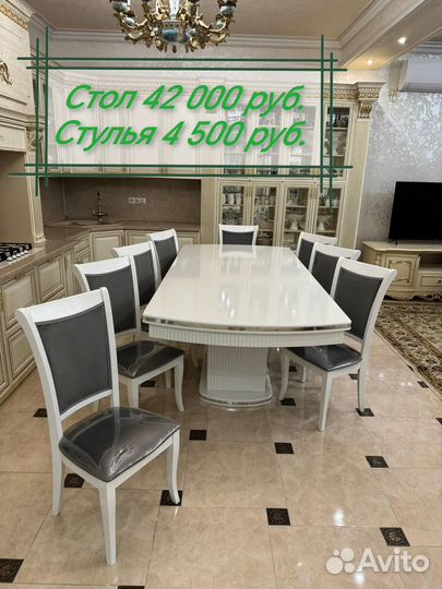 Кухонный стол и стулья новые