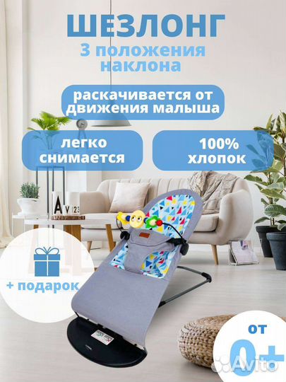 Детские качели шезлонг(цвета разные)