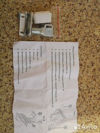 Пмфз детский замок для алюминиевых окон