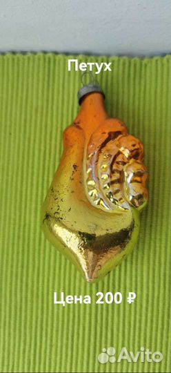 Ёлочные игрушки