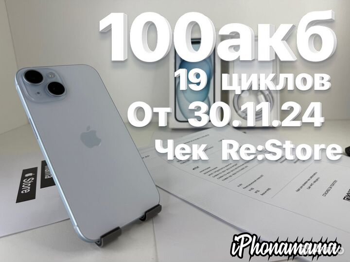 iPhone 15, 256 ГБ