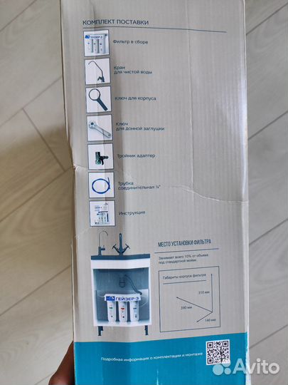 Фильтр Гейзер 3-ивж Люкс