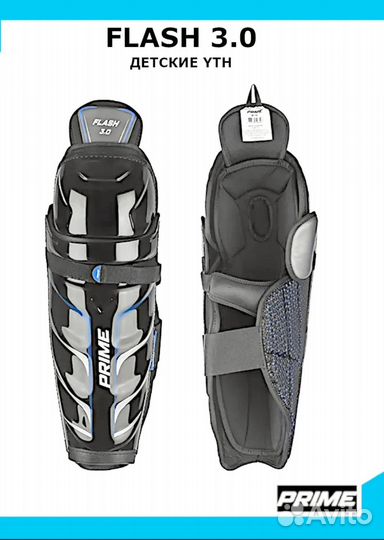 Щитки хоккейные 13 размер