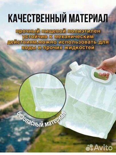 Канистра для воды