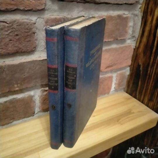 Учебник для медицинских сестёр 1949г