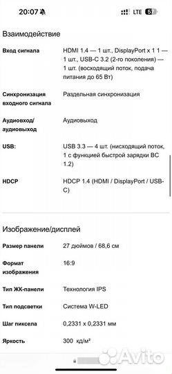 Монитор Philips 27, 2k, 75гц, type c