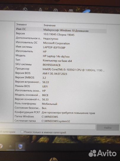 Ноутбук HP 14s-dq1005ur +8гб опер.память
