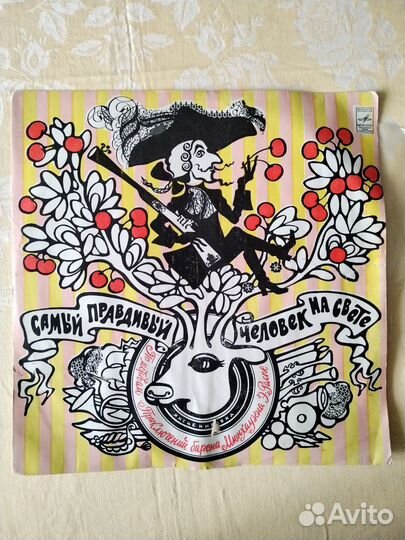 Пластинки виниловые со сказками