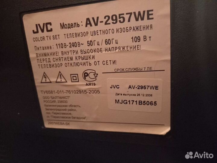 Телевизор JVC AV-2957WE