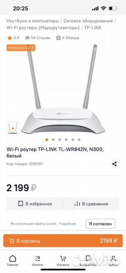Вай фай роутер tp link