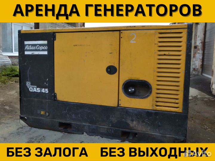 Аренда генераторов. Без залога. Доставка. 24/7