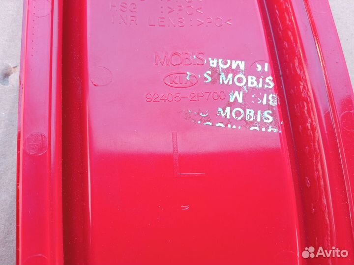 Фонарь противотуманный задний левый Kia Sorento 2