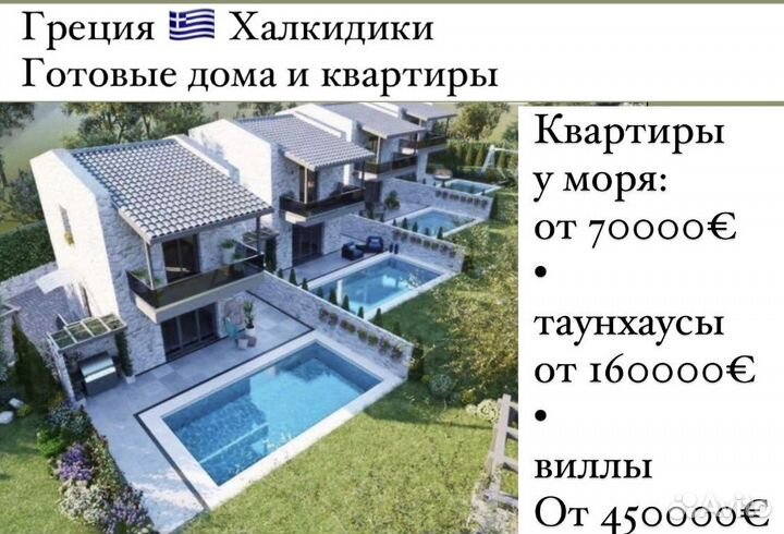 Риэлтор зарубежной недвижимости