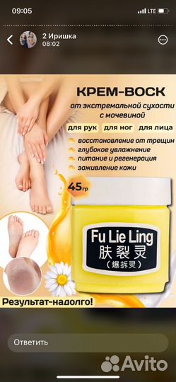 Смягщающий крем пяток