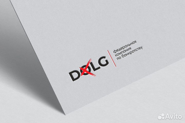 Бизнес по списанию долгов граждан