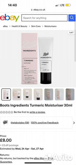 Домашняя уходовая косметика