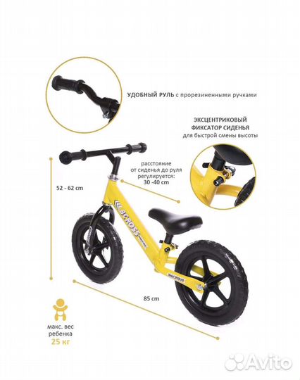 Беговел новый в коробке