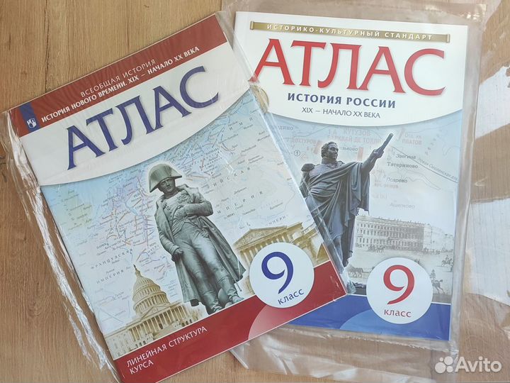 Атлас и контурные карты по истории 9 класс