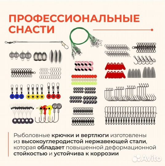 Рыболовный набор подарочный 257 предметов, новый