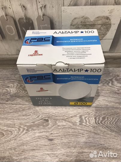 Вентилятор вытяжной Альтаир 100