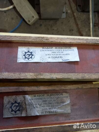 Набор зенковок