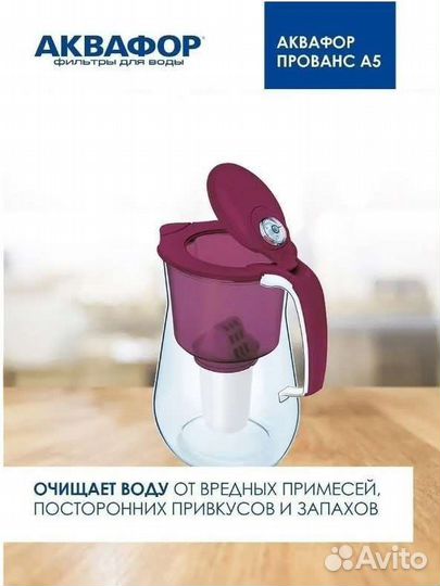 Фильтр для воды аквафор новый