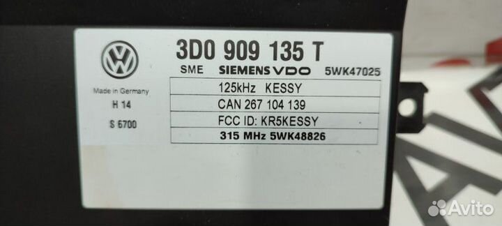 Блок управления центральным замком Volkswagen