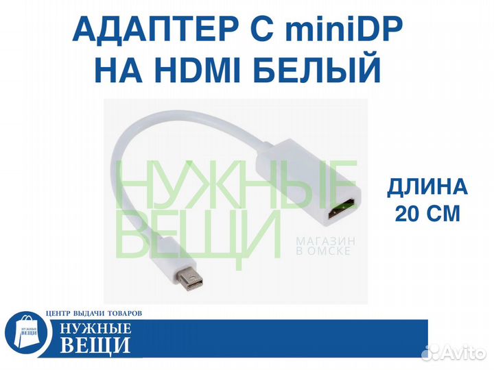 Кабель переходник с miniDP на hdmi для macbook